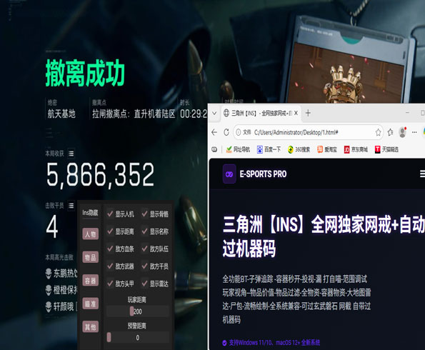 三角洲外挂视频合集透视自瞄效果